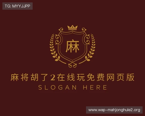 介绍麻将胡了2在线玩免费网页版